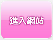 免費交友入口網站
